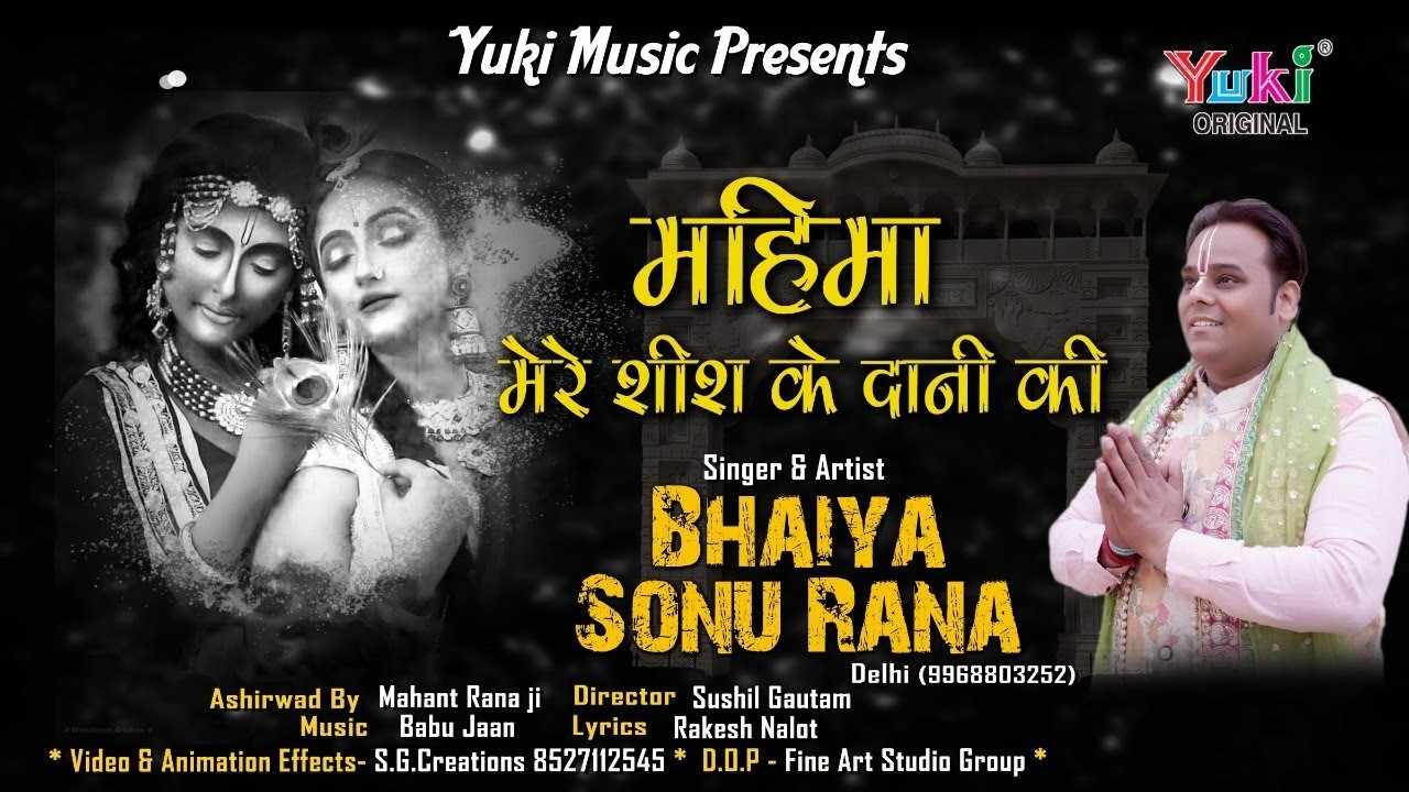 Hai Jag Me Mahima Bhari bhajan Lyrics