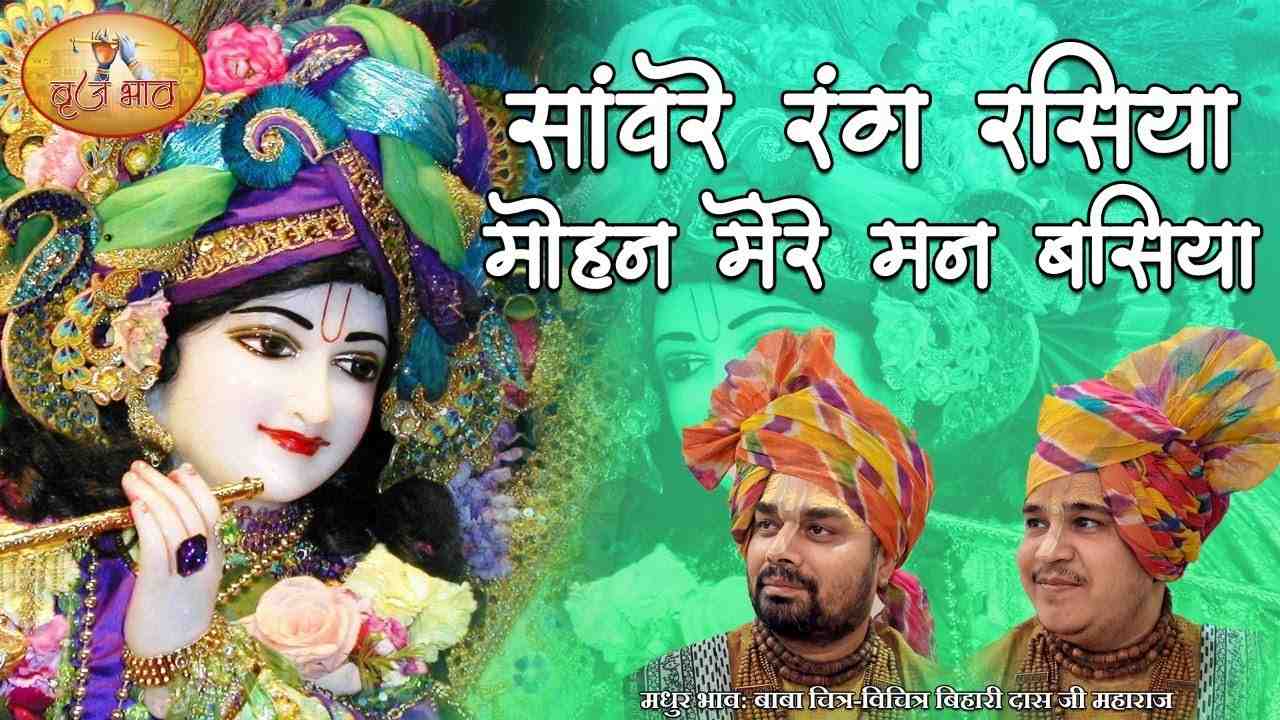 Bhuke Hai Tere Pyar ke bhajan Lyrics