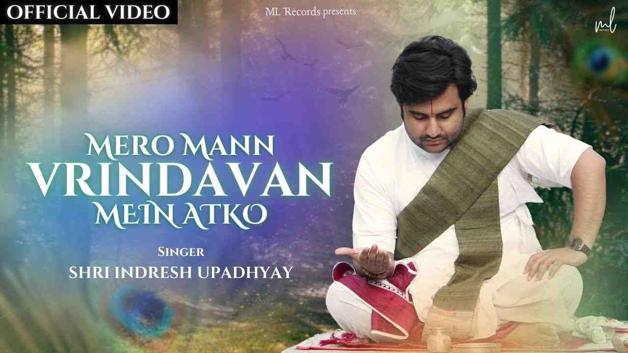 Mero Mann Vrindavan Mein Atko