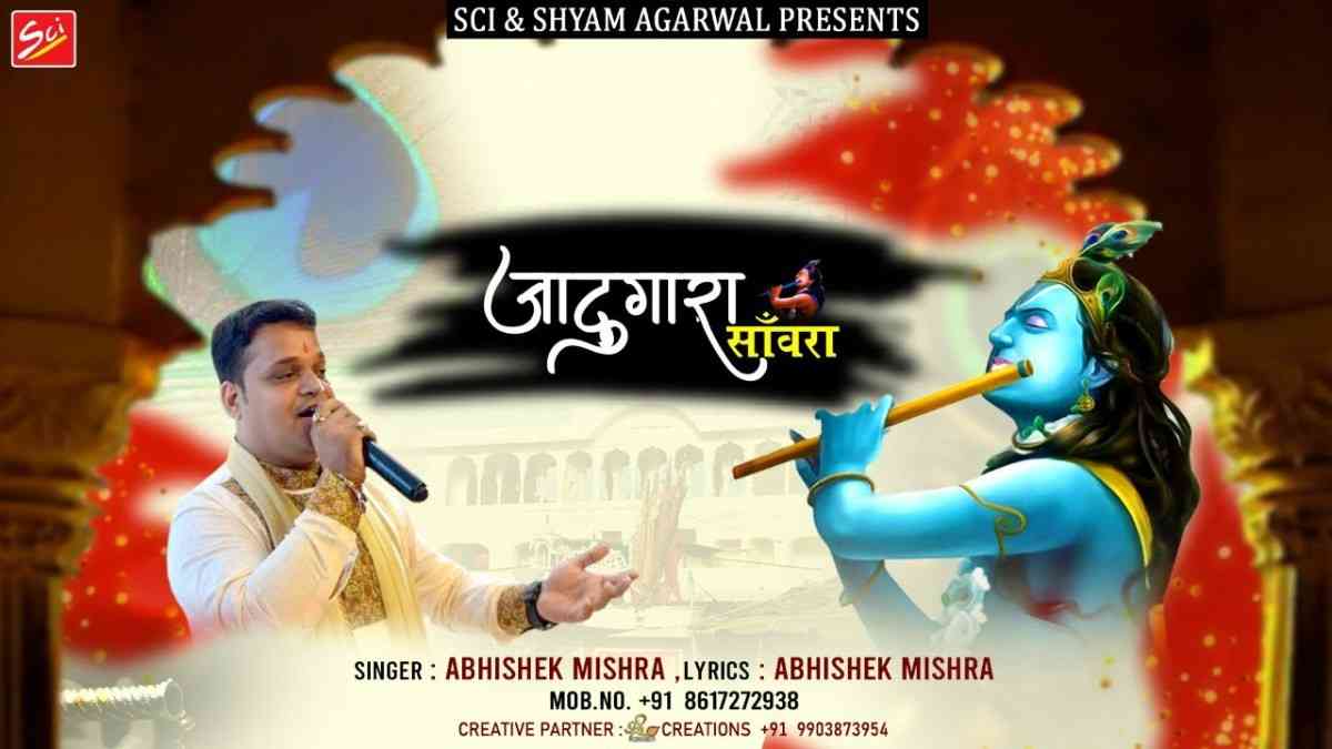 Aise Saj Dhauj Ke Baitha Mera Sawara bhajan Lyrics