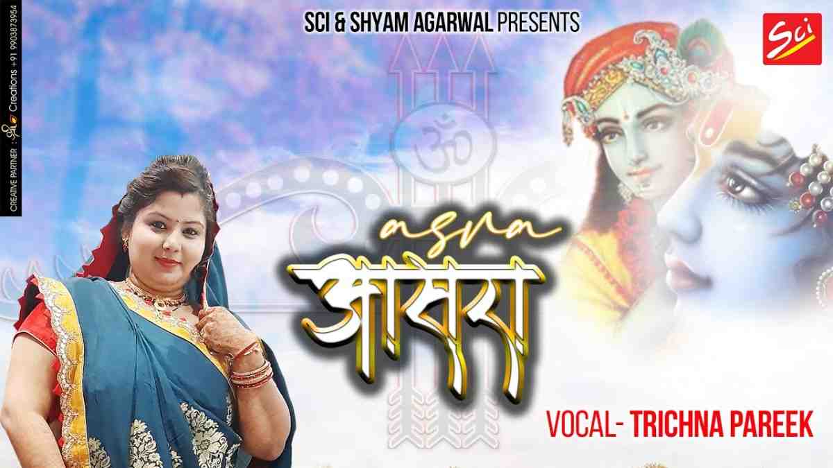 Koi De Yaa Na De Sath Chahe Mera bhajan Lyrics
