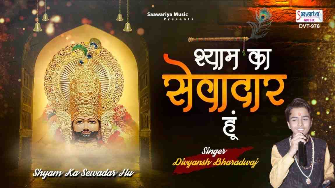 Karta Teri Sewa Baba bhajan Lyrics