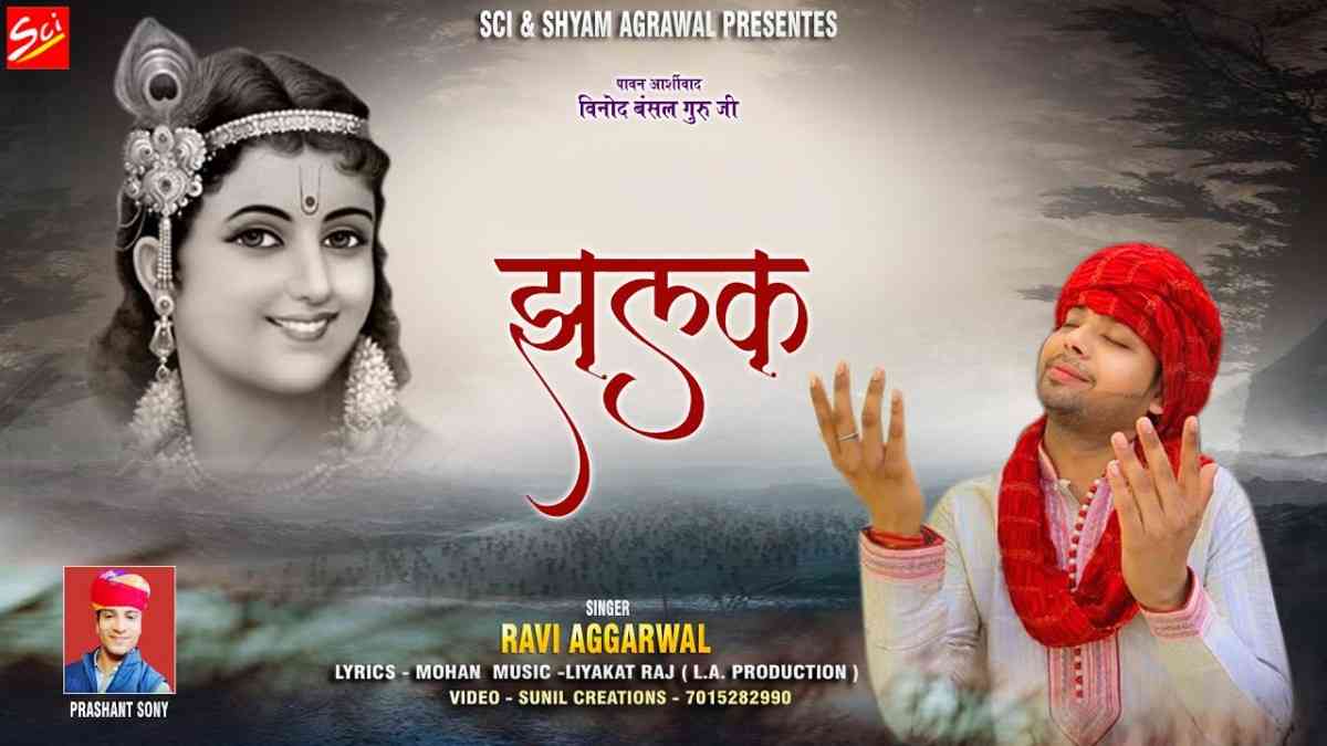 Sajdhaj Kar Hole Hole Muskarate Ho bhajan Lyrics