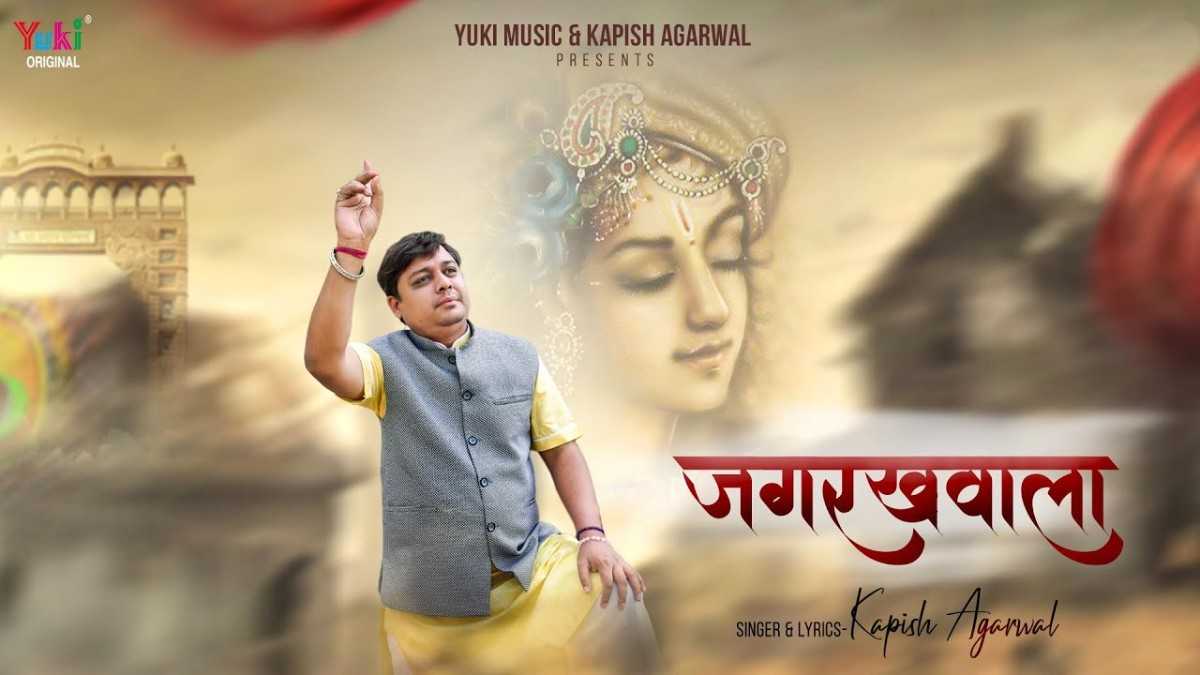 Tu Khatu Wala Hai bhajan Lyrics