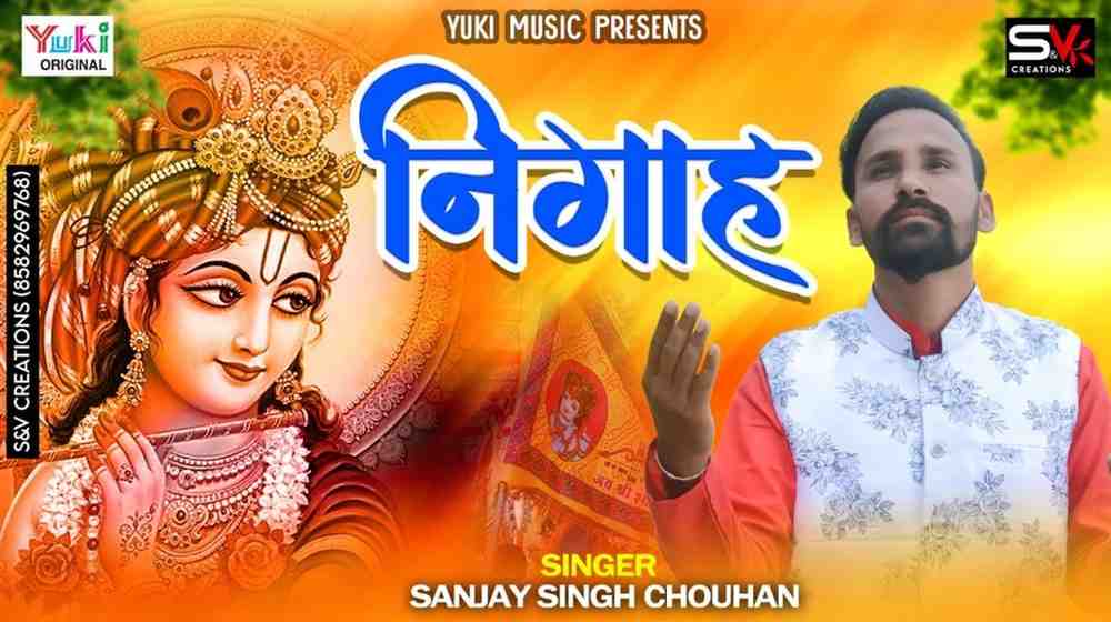 Sujhe Na Raha Baba bhajan Lyrics