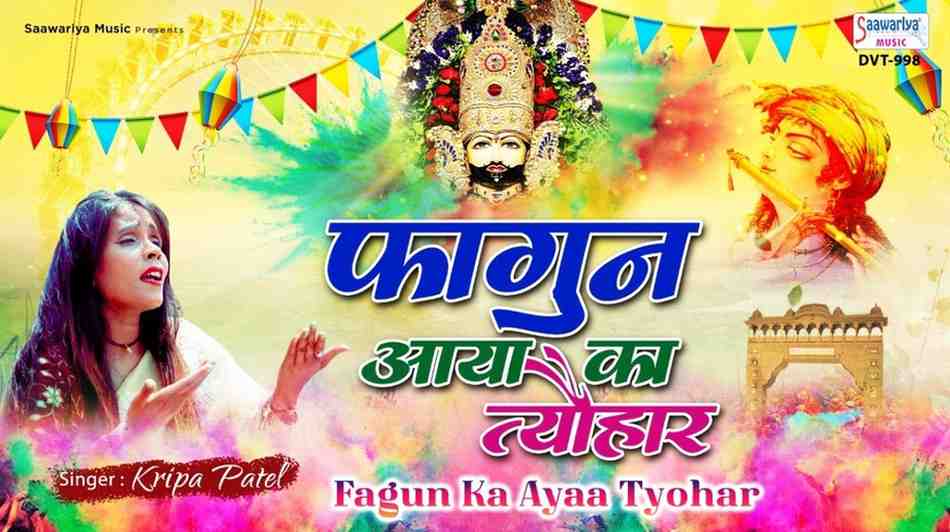 Darbar Me Sarkar Ke Nachege Hum Cham Cham bhajan Lyrics