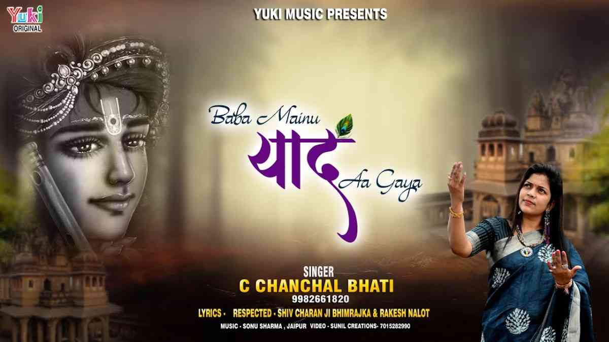 Mere Dil Me Uthe Ek Huk bhajan Lyrics
