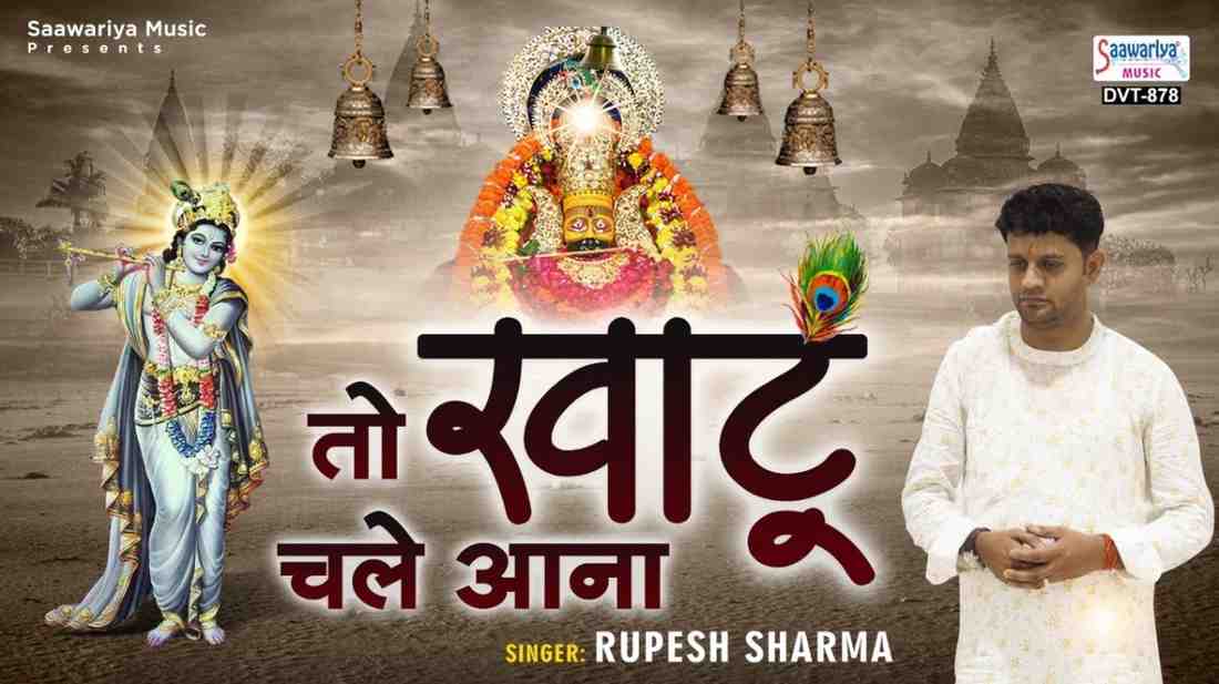 Jo Kisi Se Na Kah Pau bhajan Lyrics