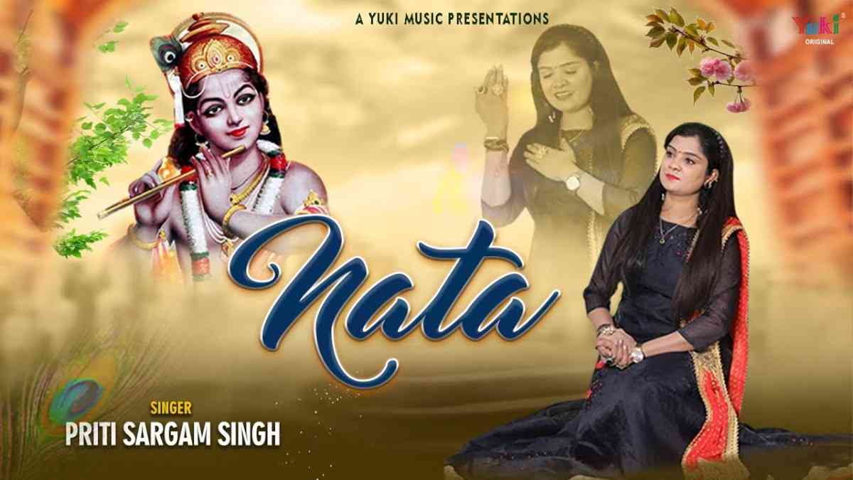 Shyam Tum Hi Batao Na bhajan Lyrics
