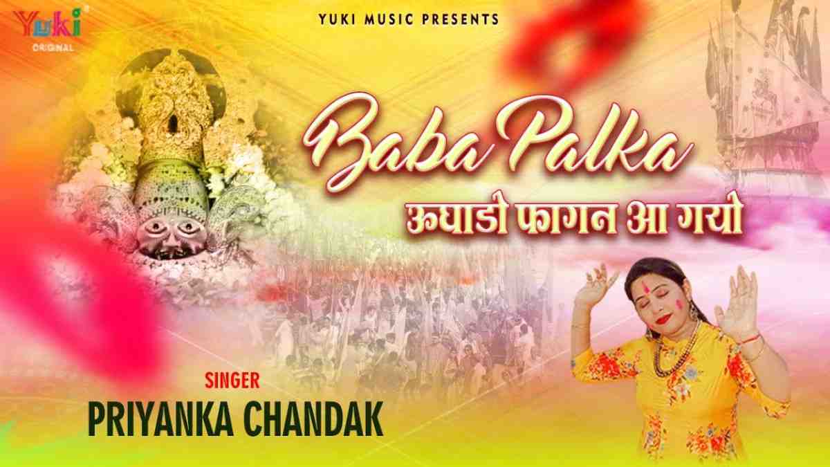 Mera Shyam Rangila bhajan Lyrics