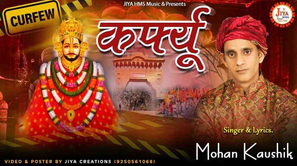Karfu Lag Jayega Bhig Lagi Bhari Khatu Me bhajan Lyrics