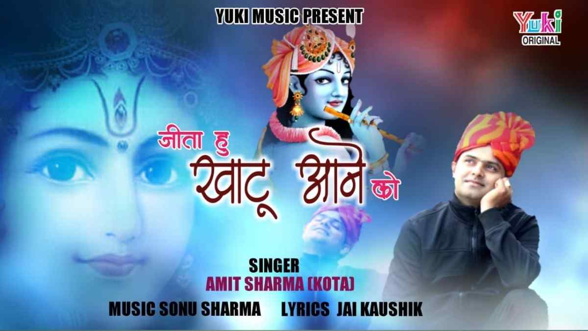 Mujhe Jeene Ka Shuk Nahi bhajan Lyrics