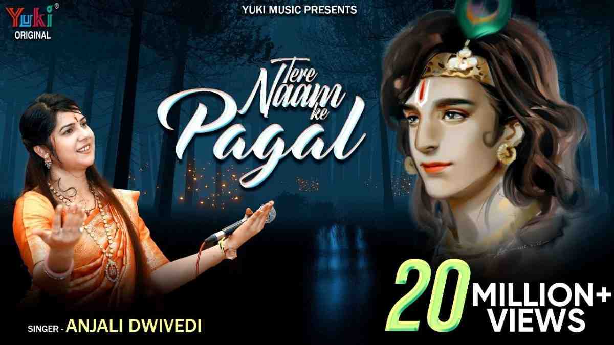 Tere Naam Ke Pagal Hai bhajan Lyrics