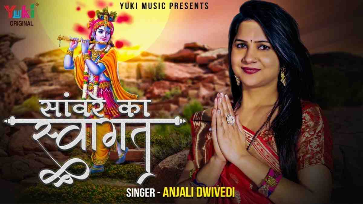 Bade Bhagya Se Aayi Ghadi bhajan Lyrics