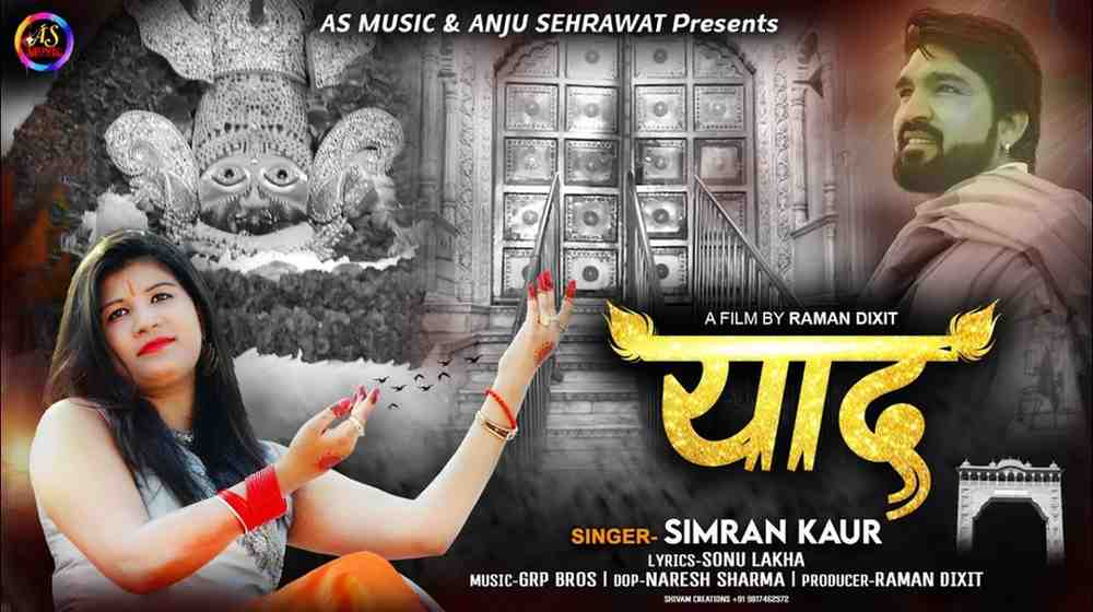 Shyam Tumko Ye Kya Ho Gaya bhajan Lyrics