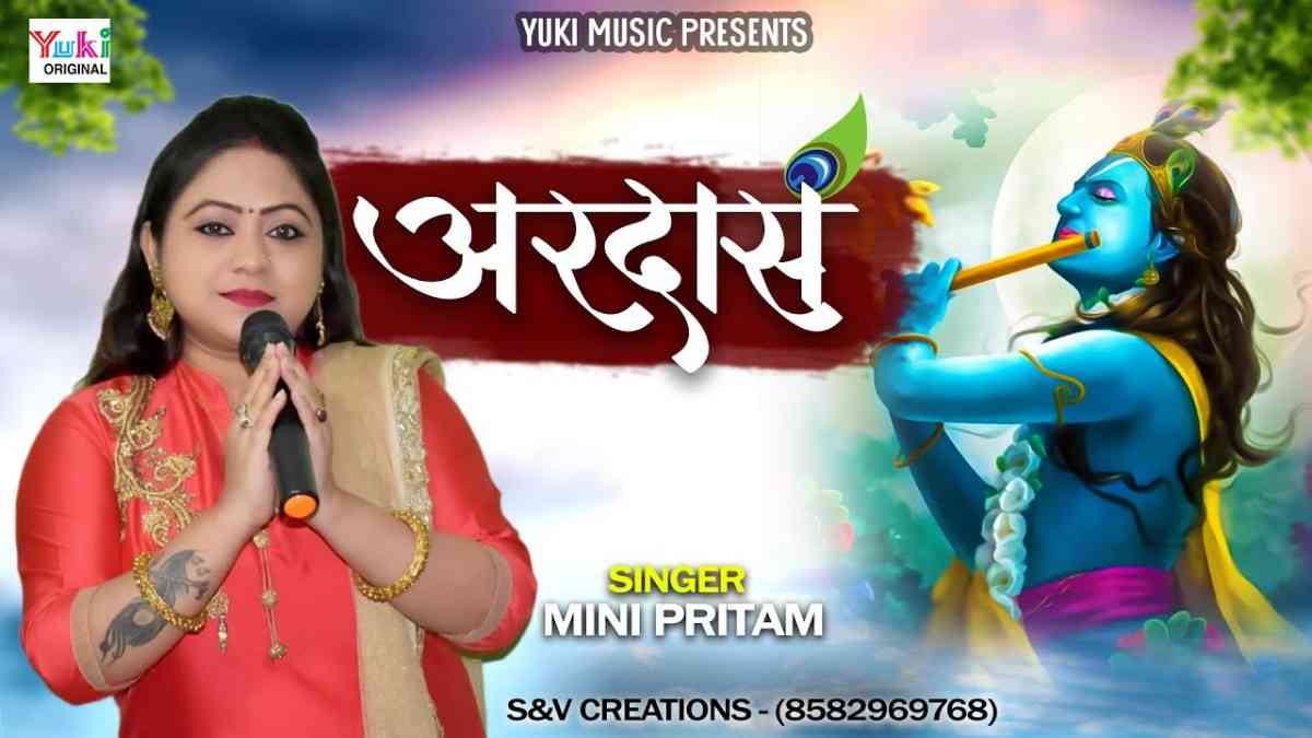 तेरे नाम से मेरी शाम हो भजन लिरिक्स Tere Naam Se Meri Shaam Ho bhajan Lyrics