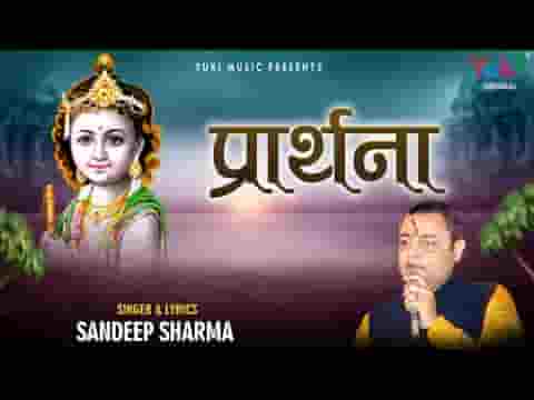 ये जीवन की डोरी भजन लिरिक्स Ye Jivan Ki Dori bhajan Lyrics