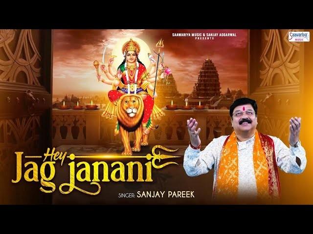 Hey Jag Jagni Hey Dukh Harni bhajan Lyrics