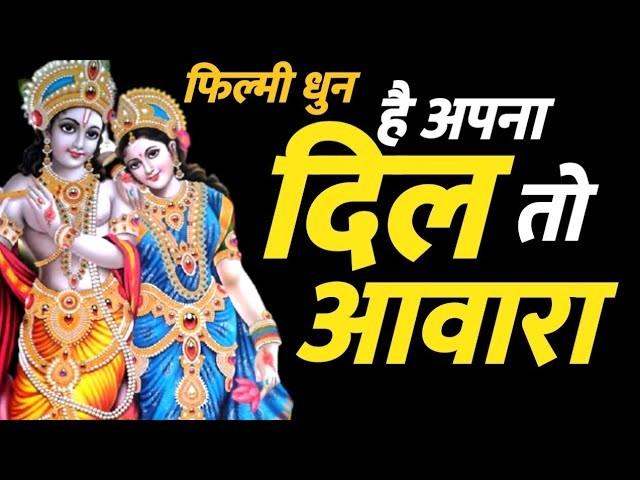 Tu Mohan Se Laga Le Dil bhajan Lyrics