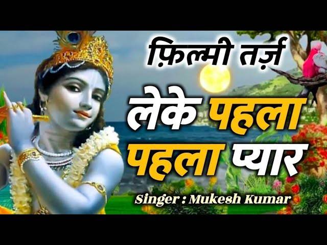 Arji Sunle Lakhdatar bhajan Lyrics