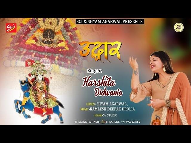 Ho Ke Lile Pe Sawar bhajan Lyrics
