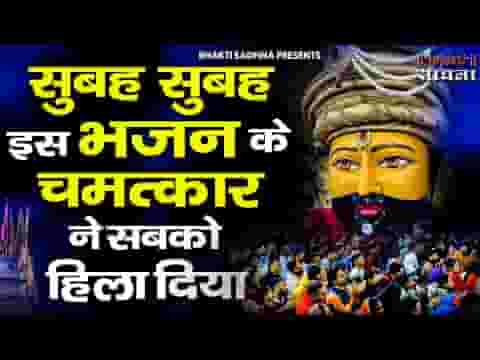 मुक्ति मिले ना श्री श्याम के बिना भजन लिरिक्स Mukti Mile Na Shri Shyam Ke Bina bhajan Lyrics