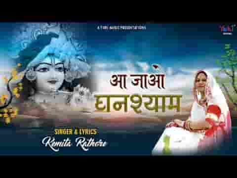 Shyam Mere Aa Jau bhajan Lyrics