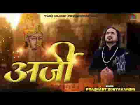 Baith Samne tere Baba Tujhko Roj Manata Hu bhajan Lyrics