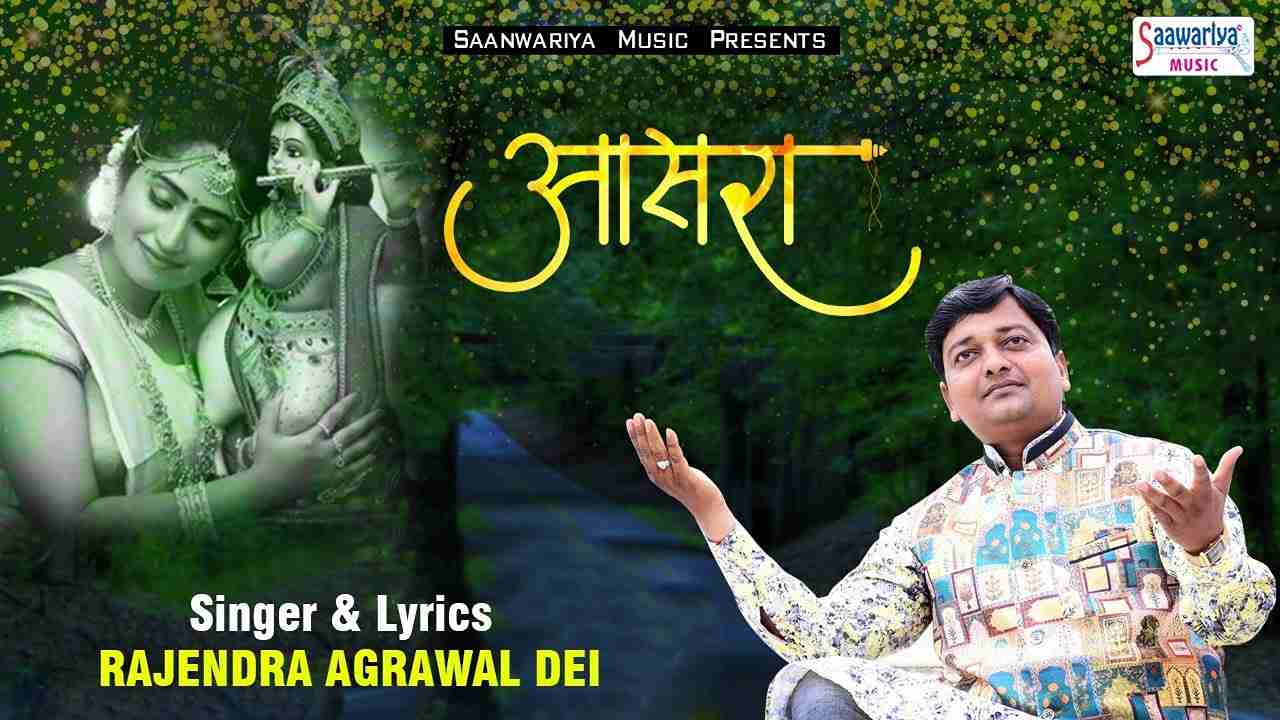 Koi Saar Nahi Hai Sansar Me bhajan Lyrics