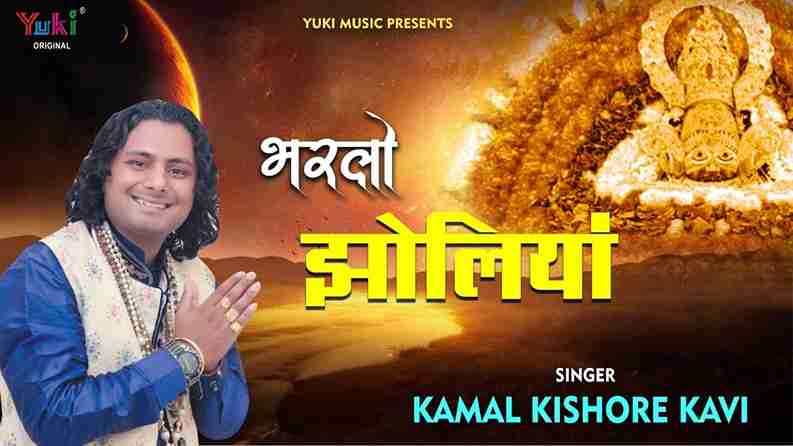 खाटू बाबा बड़े निराले सब देवो में भोले भाले भजन लिरिक्स