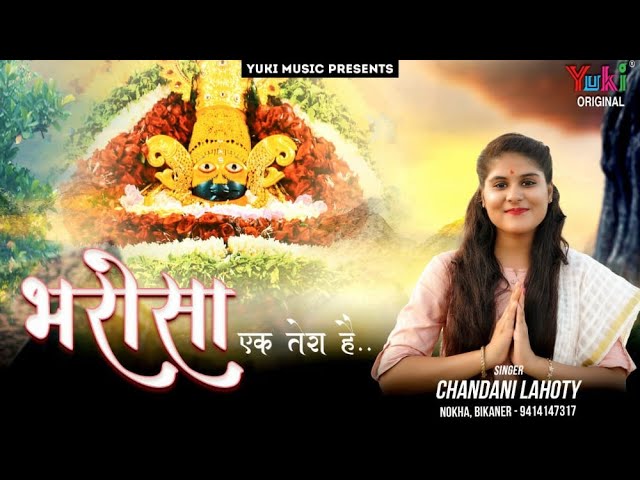 DagMag Dole Jivan Naiya Bich Fashi Majhdhar bhajan Lyrics