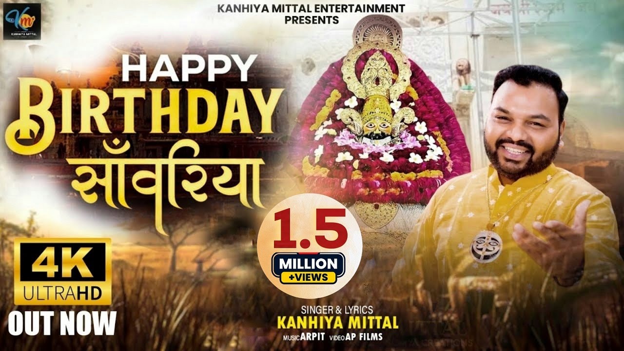 umhe Happy Birthday Sawariya bhajan Lyrics