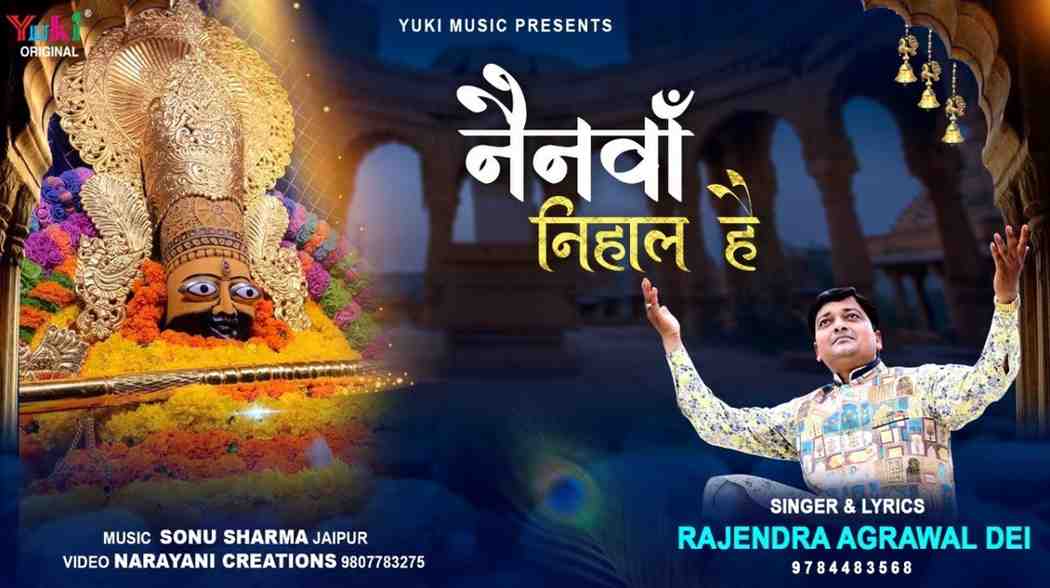 छोटे से मंदिर में बाबा करता बड़ा कमाल है भजन लिरिक्स Chote Se Mandir Me Baba Karta Bada Kamal Hai bhajan Lyrics
