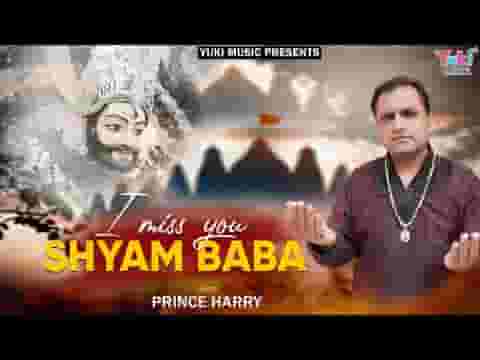 Aayega Jane Kab Wo Din Baithege Tere Daur Par bhajan Lyrics