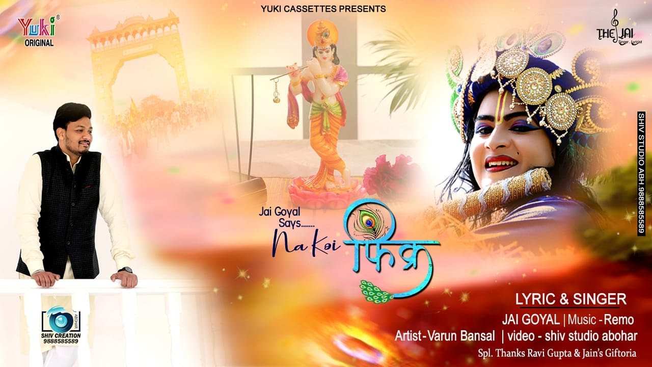 तेरा हर पल करूँ शुकर सांवरे भजन लिरिक्स