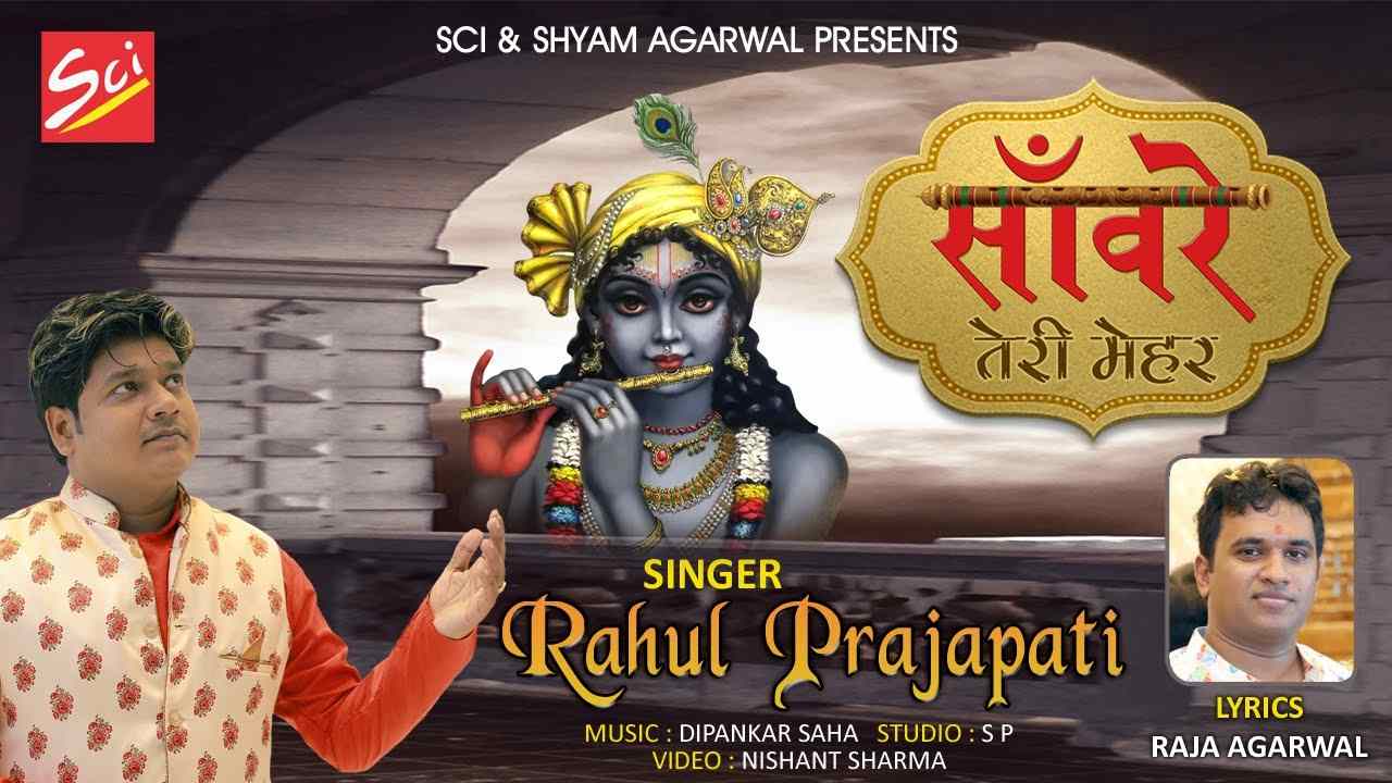 तेरे नाम ने बाबा कितनो को है तारा भजन लिरिक्स Tere Naam Ne Baba Kitno Ko Hai Tara bhajan Lyrics