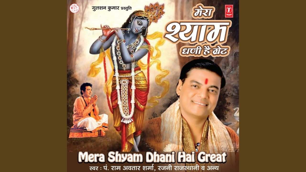 Dena Ho To De de Saware bhajan Lyrics