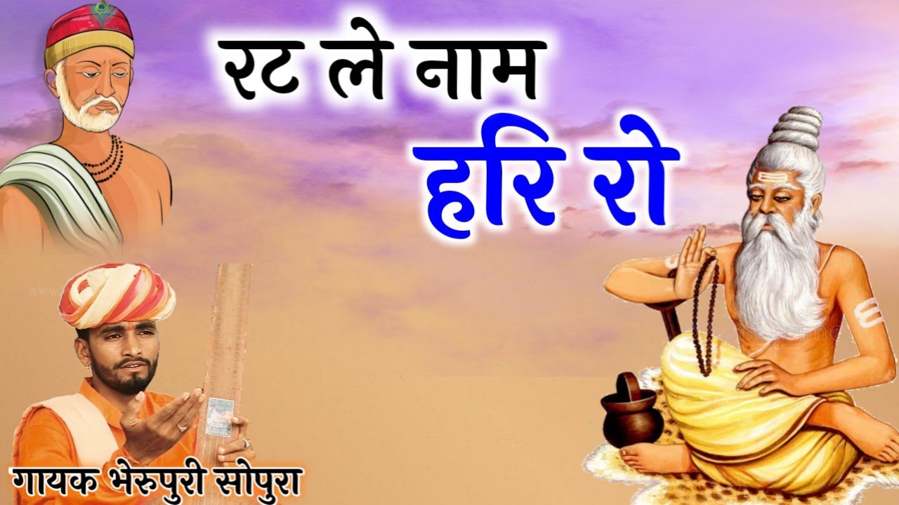 नही भजिया थारी भुन्डी होवेला भजन लिरिक्स नही भजिया थारी भुन्डी होवेला भजन लिरिक्स