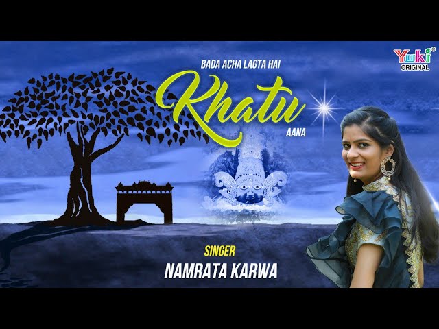 बड़ा अच्छा लगता है भजन लिरिक्स Bada Acha Lagta Hai bhajan Lyrics