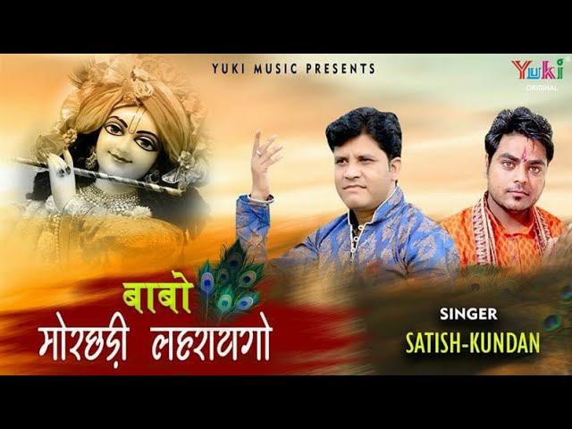 भक्ता ने दरश दिखायगो भजन लिरिक्स Bhakta Ne Daras Dhikhauge bhajan Lyrics