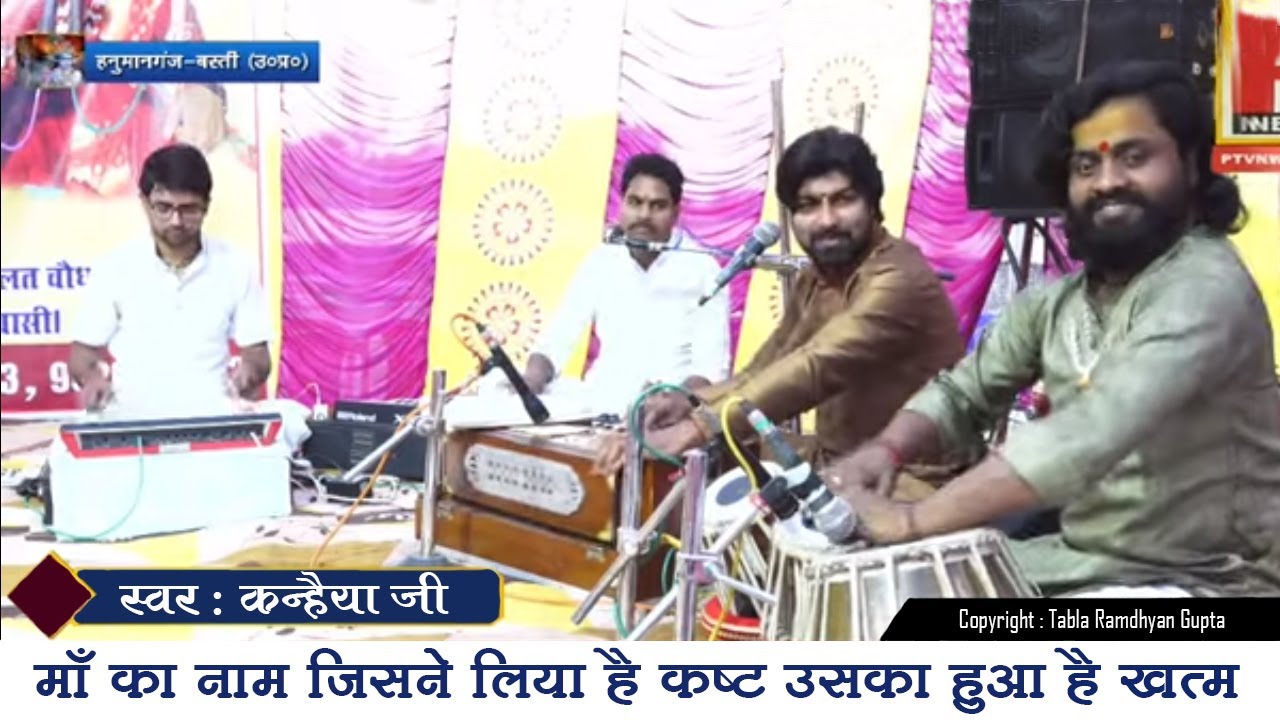 Maa Ka Naam Jisne Liya Hai bhajan Lyrics