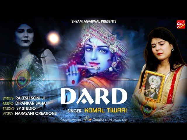 मुझे याद आ रहीं है भजन लिरिक्स Mujhe Yaad Aa Rahi Hai bhajan Lyrics