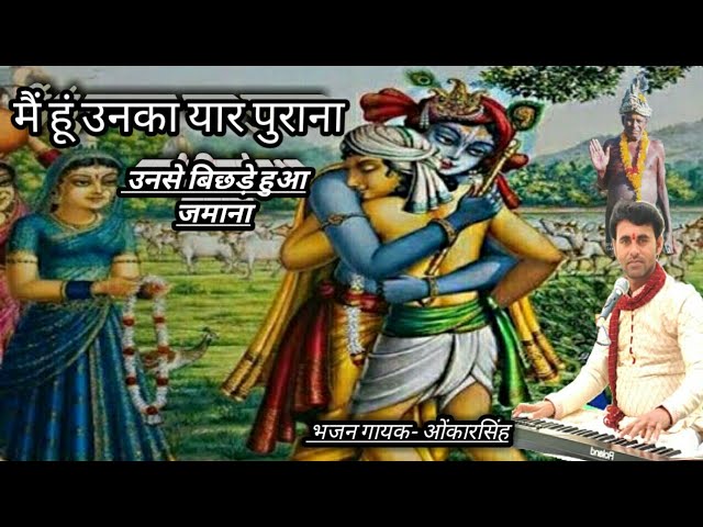 मेरे घनश्याम से तुम मिला दो भजन लिरिक्स
