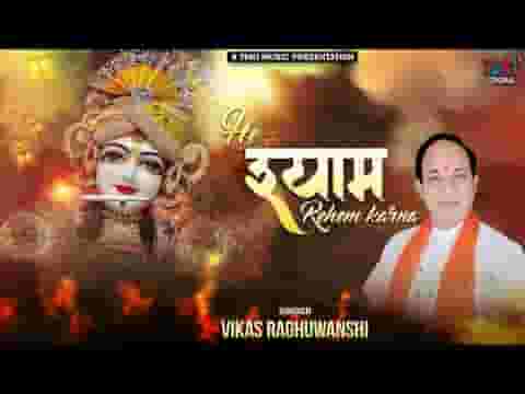 मैं हार के दुनियां से तेरे द्वार पे आया हूँ भजन लिरिक्स Mai Haar Ke Duniya Se Tere Daur Pe Aaya hu bhajan Lyrics