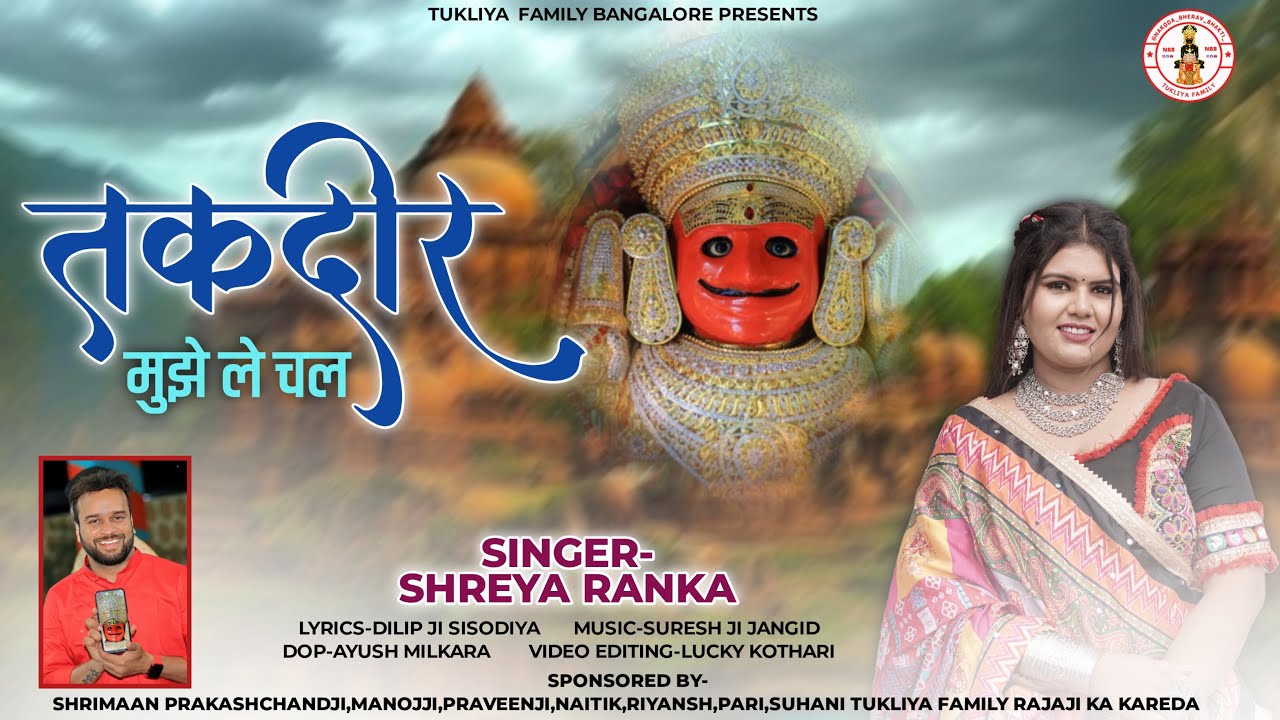 ये उम्र गुजर जाये मेरे दादा की नगरी में भजन लिरिक्स Ye Umar Gujar Jaye Mere Dada Ki Nagri Me bhajan Lyrics