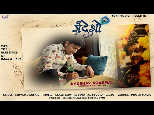 सांवरिया बोलो कद म्हाने भजन लिरिक्स सांवरिया बोलो कद म्हाने संदेशो भिजवा ओगा भजन लिरिक्स