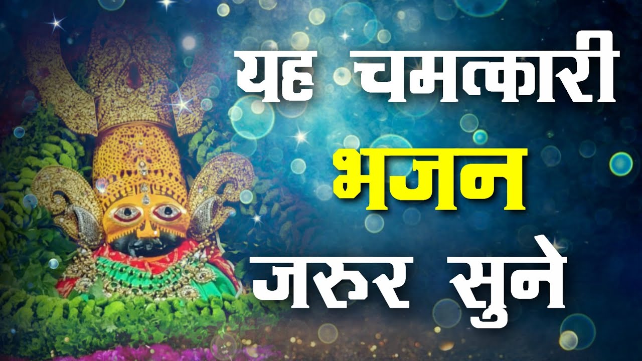 साथी सच्चा यार है मेरा सांवरा भजन लिरिक्स Sathi Saccha Yaar Hai Mera Sawara bhajan Lyrics