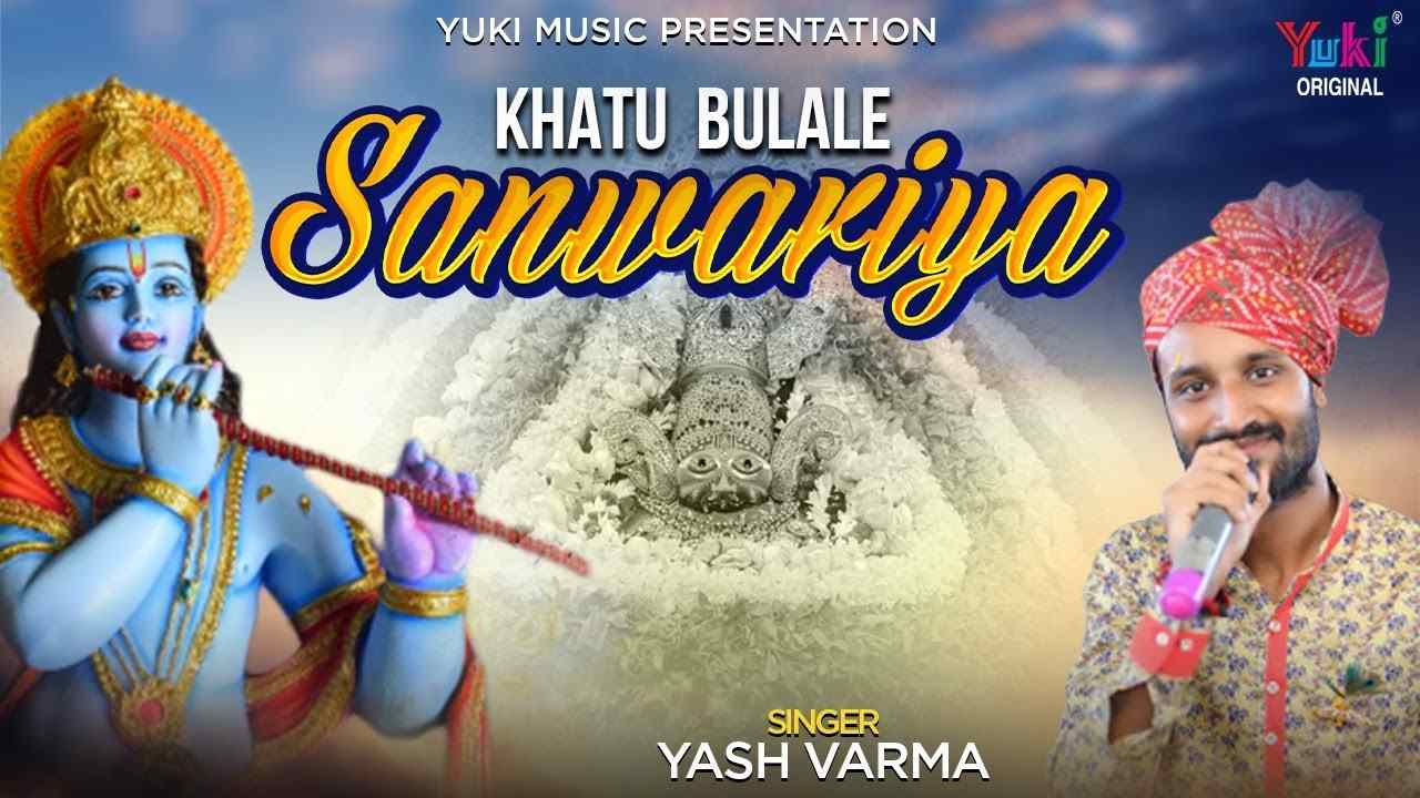 बाबा मुझको दर पे बुलाले भजन लिरिक्स