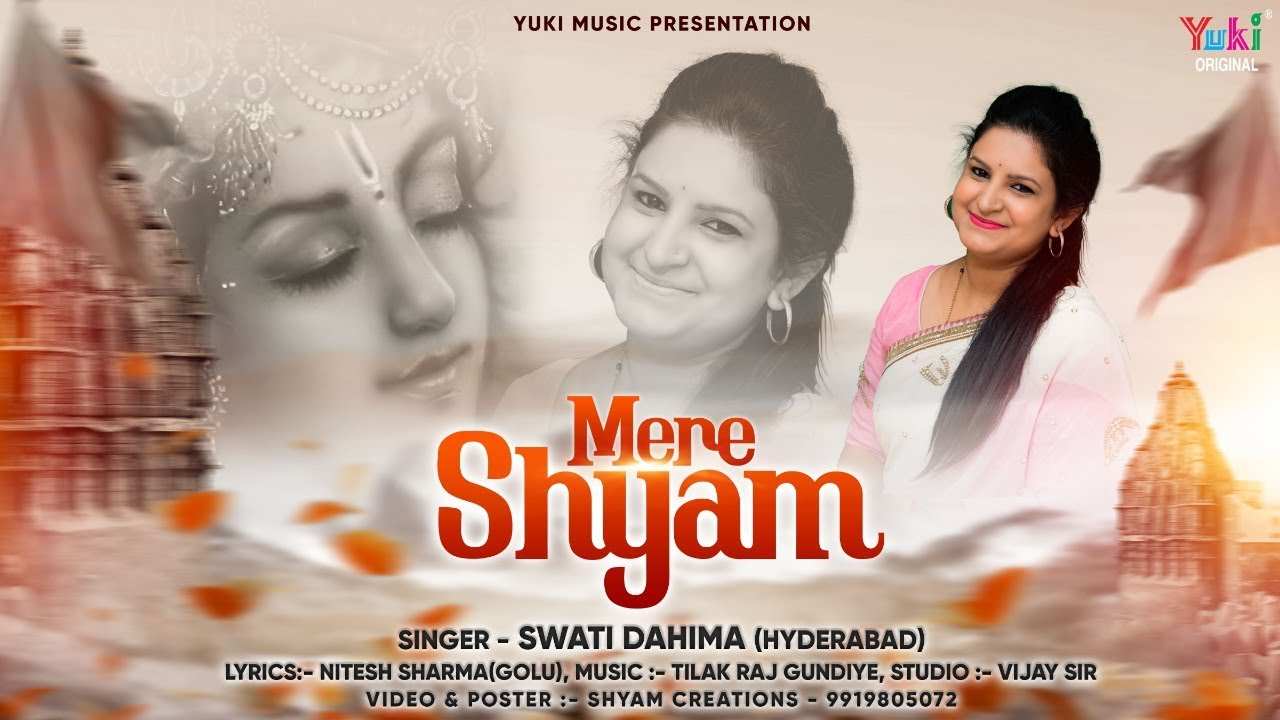 मेरे श्याम कभी तो खबर लो आस तुझसे लगाए हम भजन लिरिक्स मेरे श्याम कभी तो खबर लो आस तुझसे लगाए हम भजन लिरिक्स