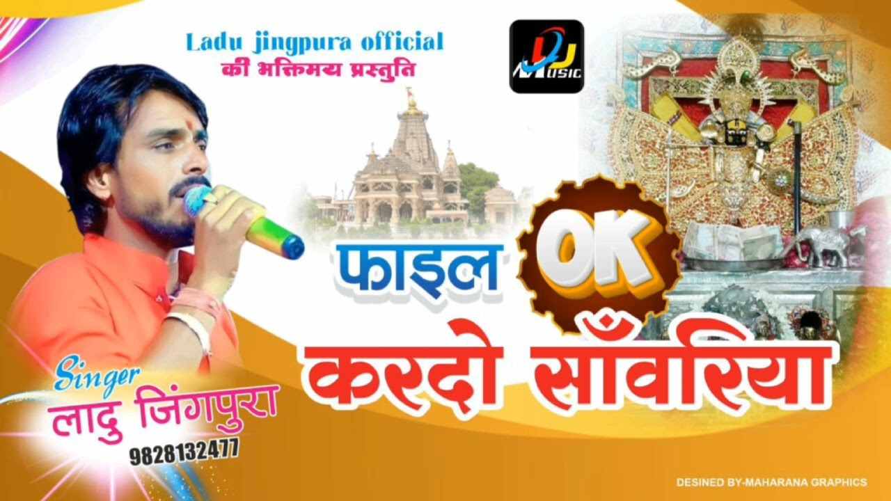 म्हारी अटक्यौडी फाईल ने वैरिफाई करदौ हौ भजन लिरिक्स म्हारी अटक्यौडी फाईल ने वैरिफाई करदौ हौ भजन लिरिक्स